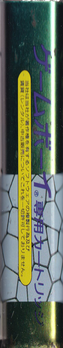 Pocket Bomberman — box-2D-side (JP)