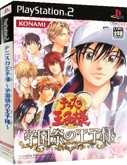 Tennis no Oujisama - Gakuensai no Oujisama — box-3D (JP)