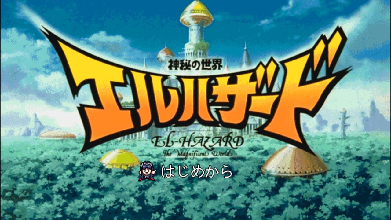 Shinpi no Sekai El-Hazard - El-Hazard - The Magnificent World — screenshot (WOR)