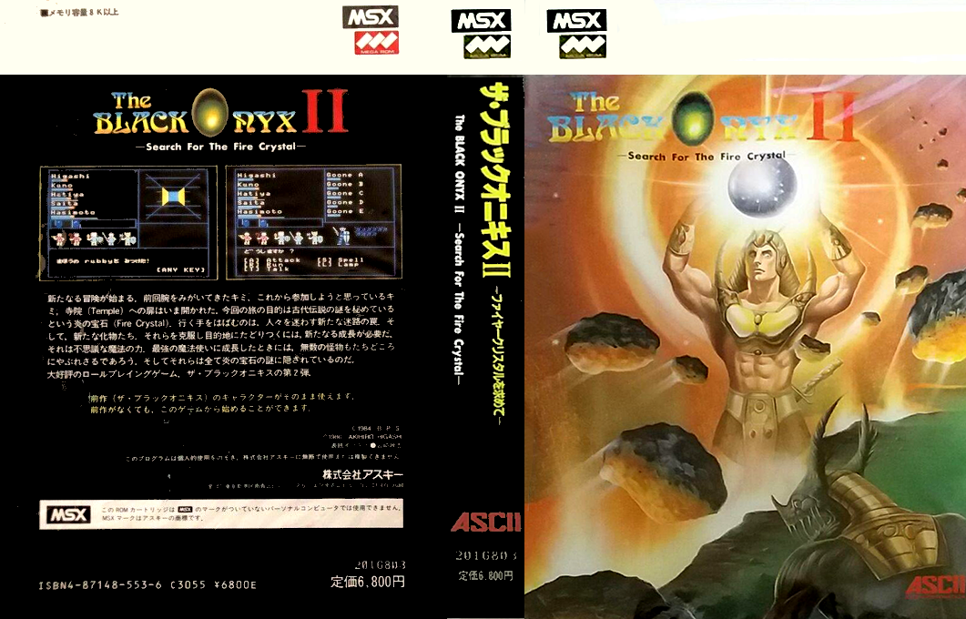 Black Onyx II, The - Search for the Fire Crystal — box-texture (JP)