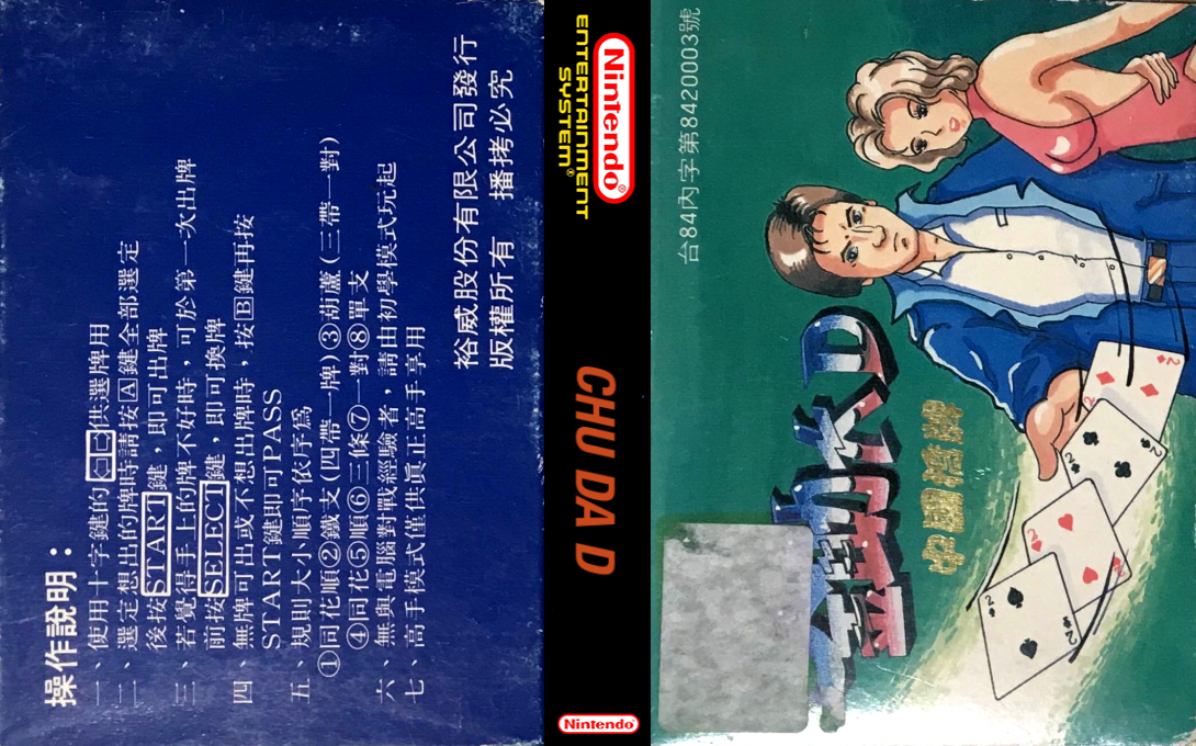 Chu Da D — box-texture (JP)