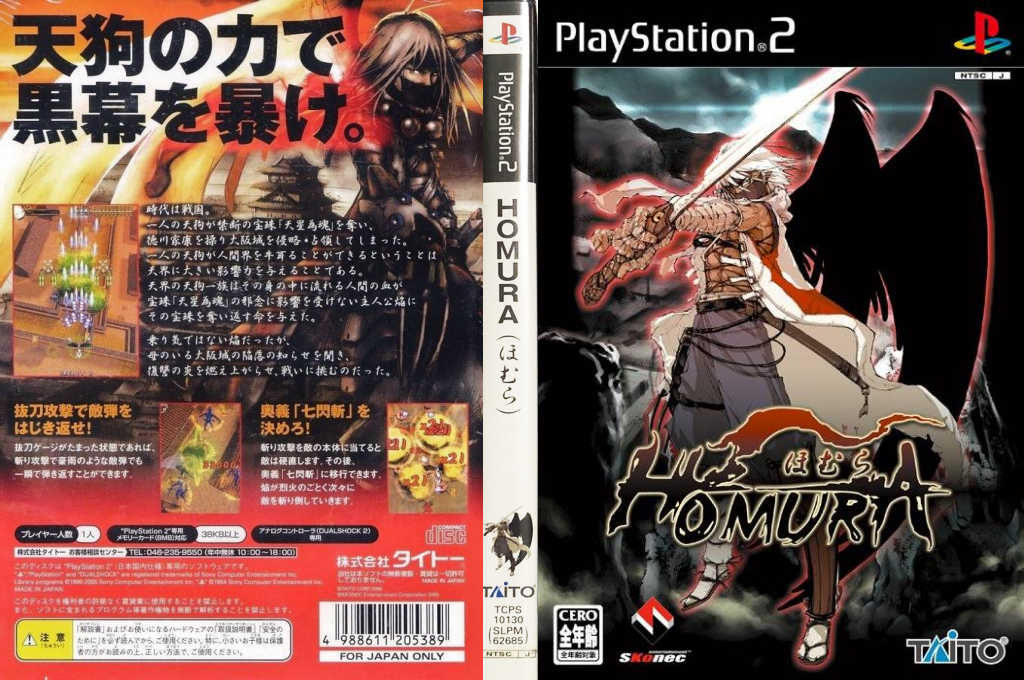 Homura — box-texture (JP)