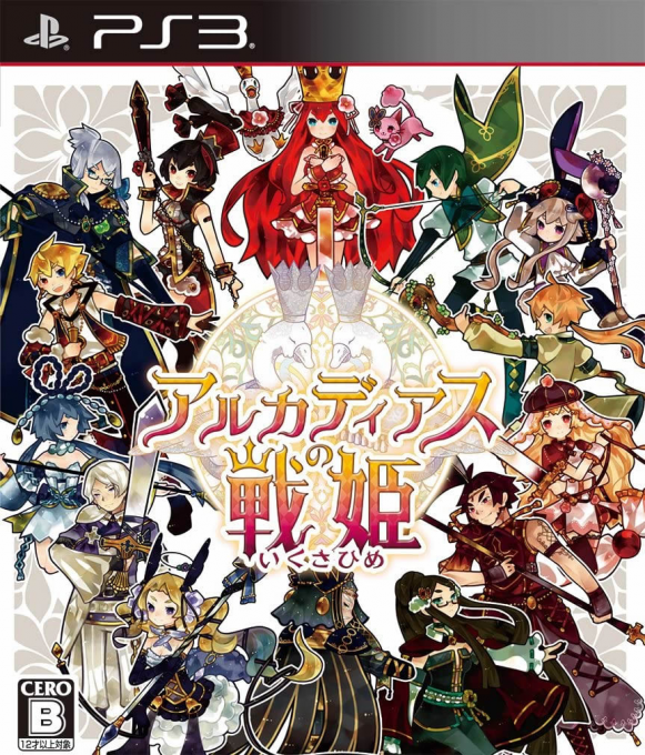 Battle Princess of Arcadias box art