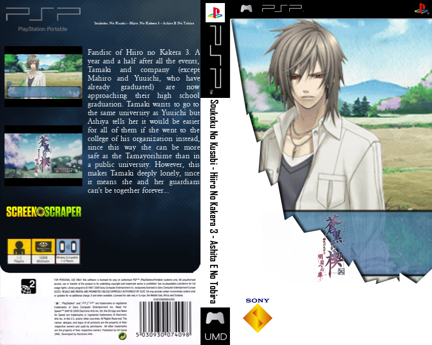 Soukoku no Kusabi - Hiiro no Kakera 3 - Ashita e no Tobira — box-texture (SS)