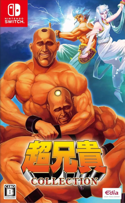 Cho Aniki Collection box art