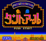 Puzzle And Action - Tant-r — sstitle (JP)
