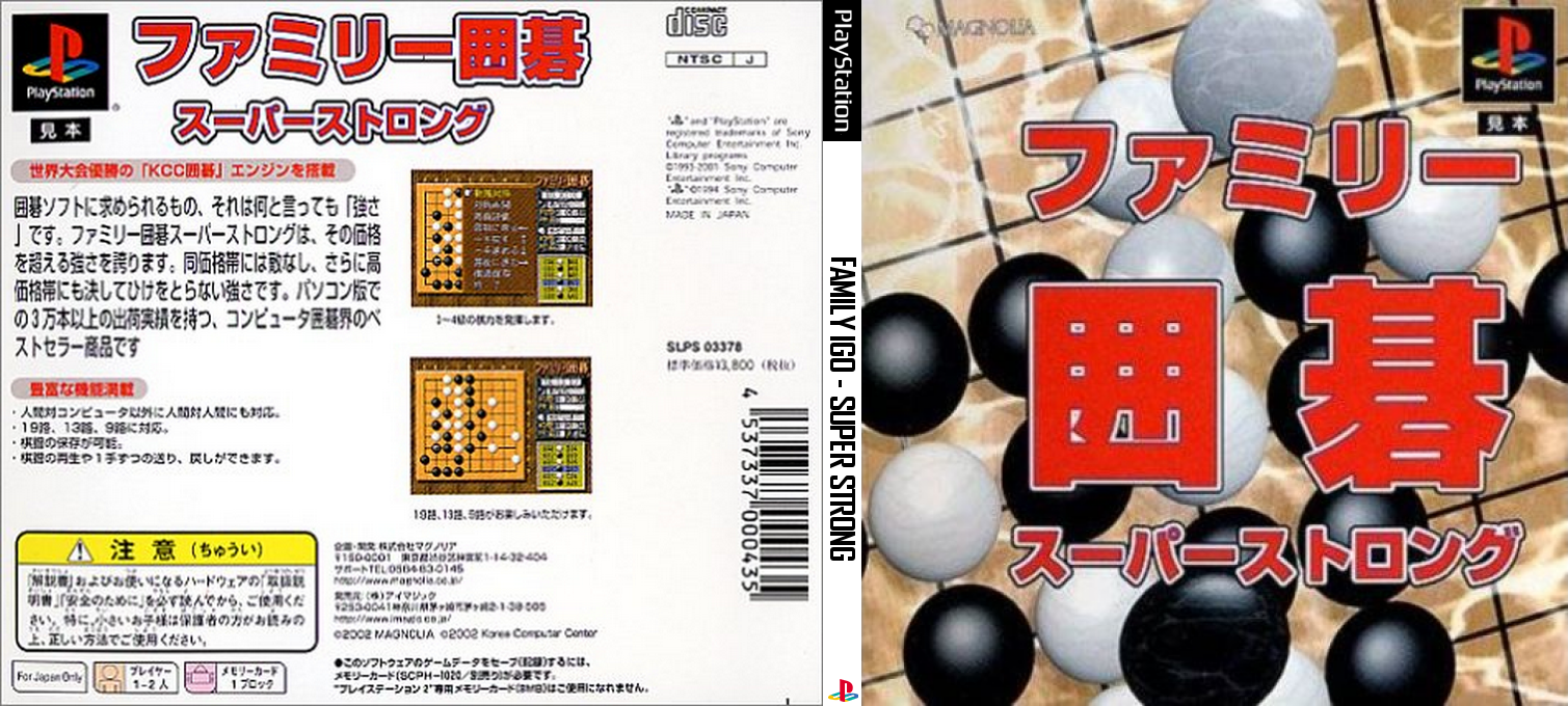 Family Igo - Super Strong — box-texture (JP)