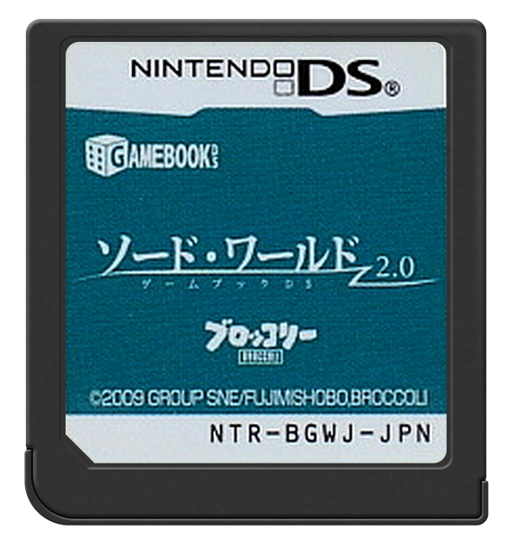 Gamebook DS - Sword World 2.0 — support-2D (JP)