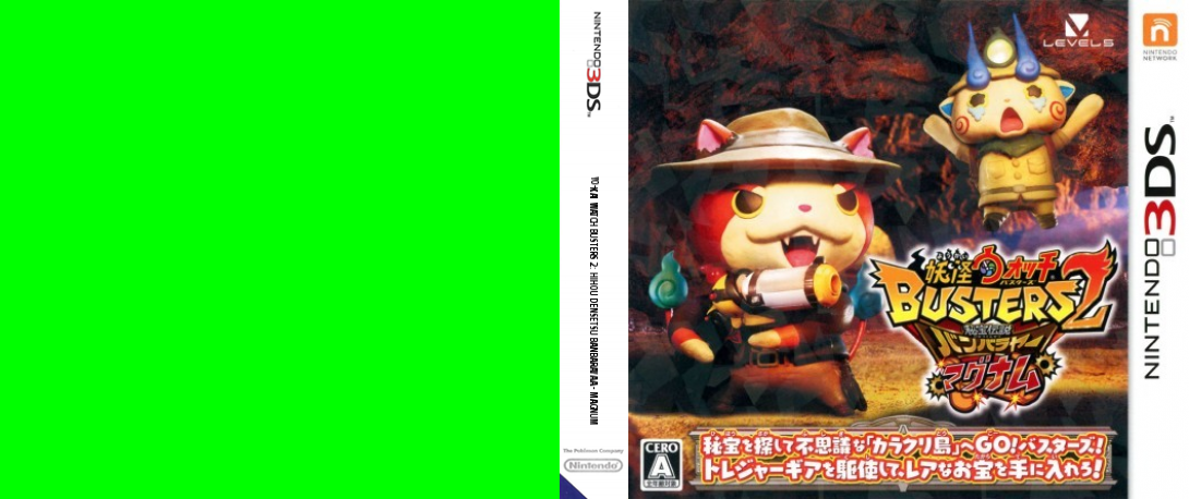 Youkai Watch Busters 2 - Hihou Densetsu Banbarayaa - Magnum — box-texture (JP)
