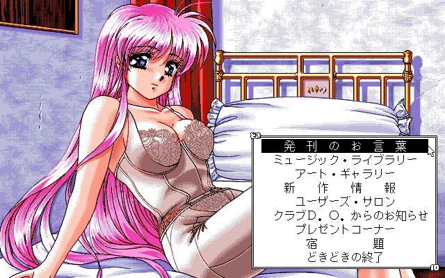 D.O. Doki Doki Disk CD Vol. 4-5 — ss (JP)