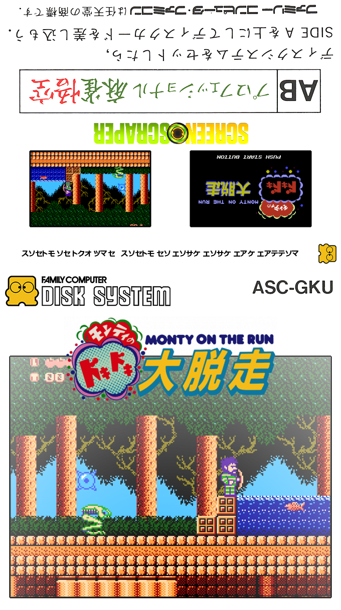 Monty On The Run - Monty No Doki Doki Dai Dassou — box-texture (SS)