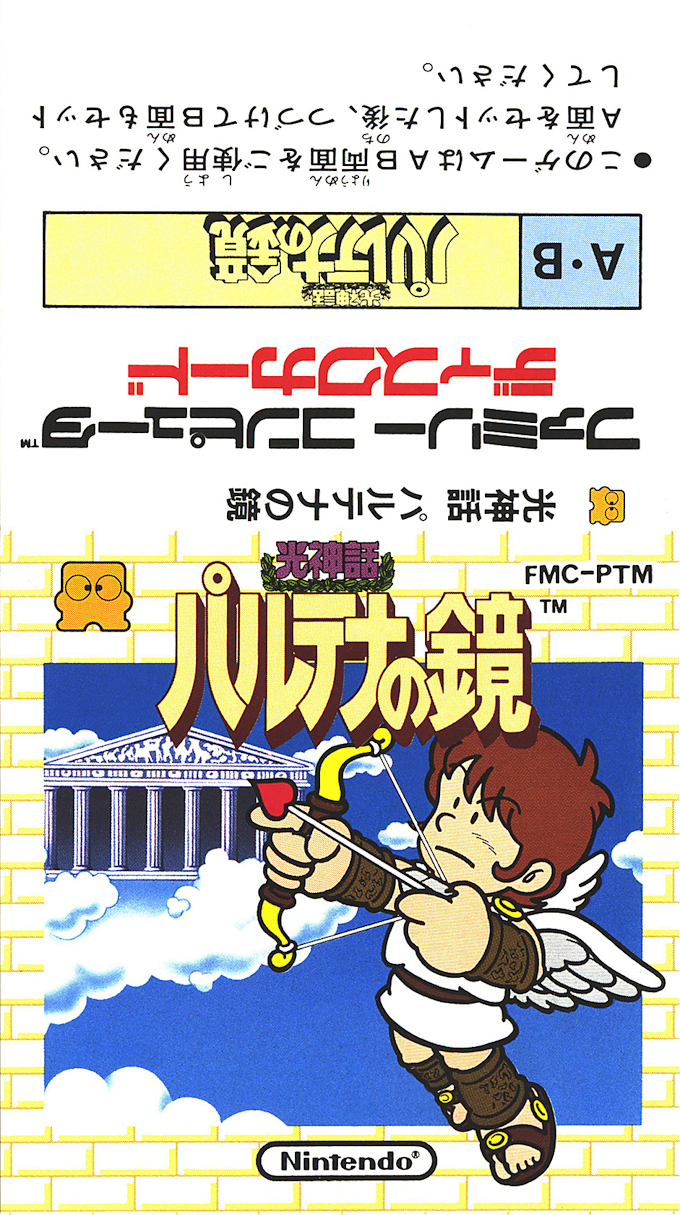 Hikari Shinwa - Palutena no Kagami — box-texture (JP)