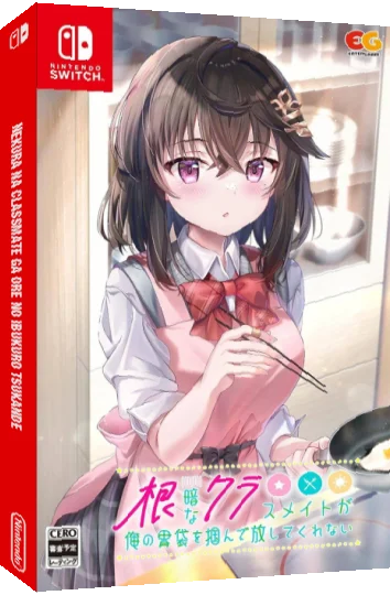 Nekura na Classmate ga Ore no Ibukuro Tsukande — box-3D (JP)