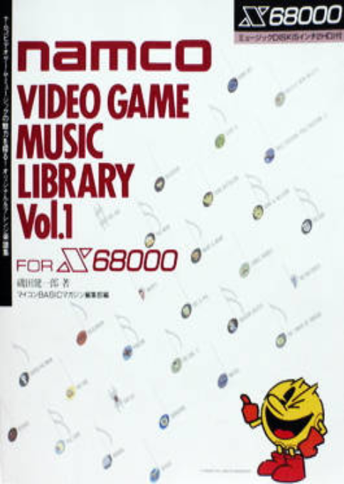 Namco Video Game Music Library Vol 1 box art