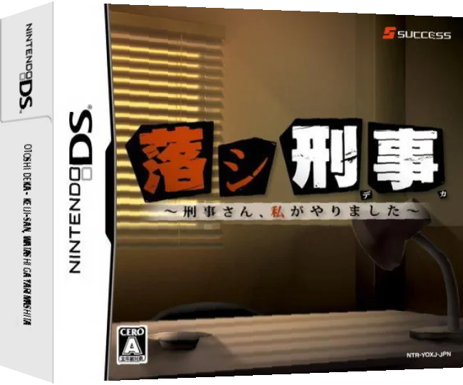 Otoshi Deka - Keiji-san, Watashi ga Yarimashita — box-3D (JP)