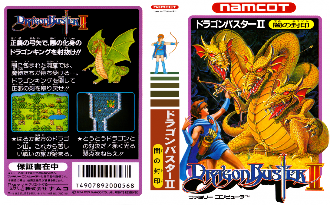 Dragon Buster II - Yami no Fuuin — box-texture (JP)