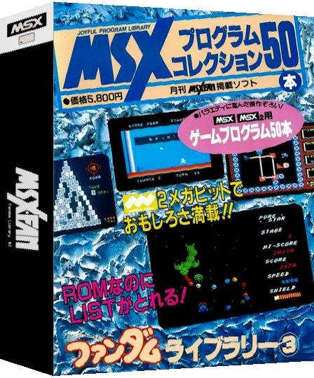 Fandom Library #3 — box-3D (JP)