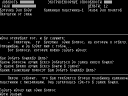 Chain Of Koschei — ss (WOR)