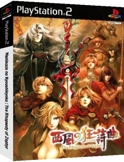 Rhapsody of Zephyr, The — box-3D (JP)