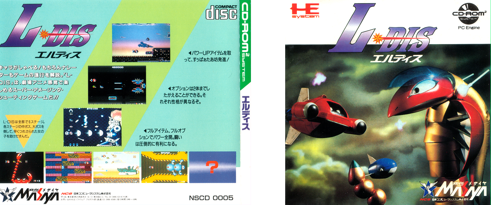 L-dis — box-scan (JP)
