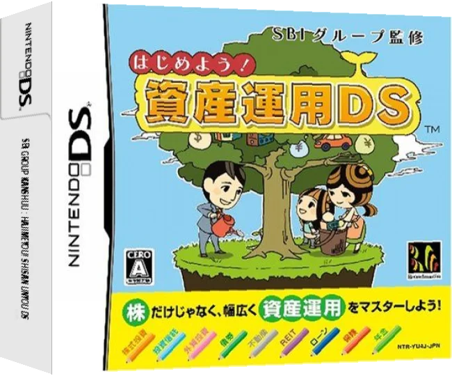 SBI Group Kanshuu - Hajimeyou! Shisan Unyou DS — box-3D (JP)