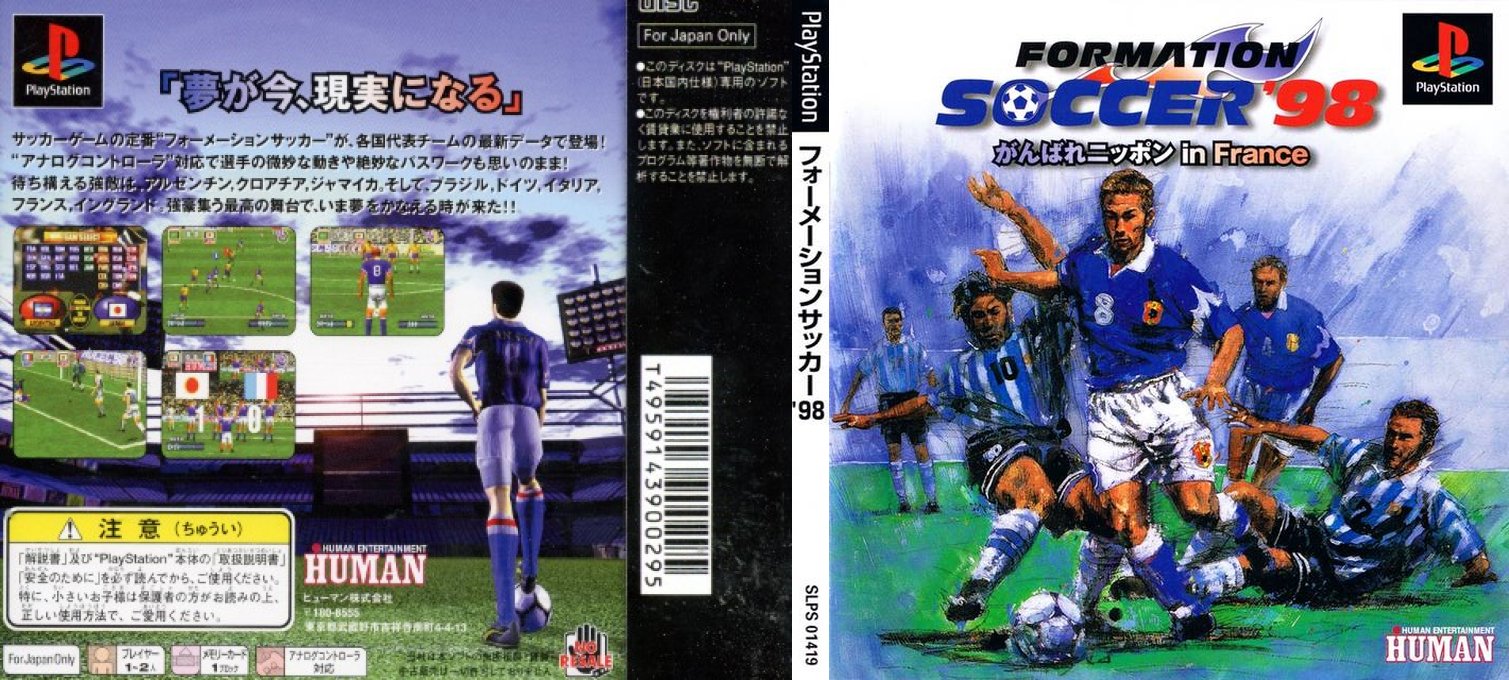 Formation Soccer '98 — box-texture (JP)