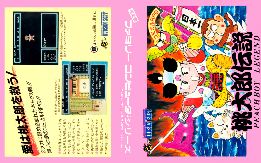 Momotarou Densetsu - Peach Boy Legend — box-texture (JP)