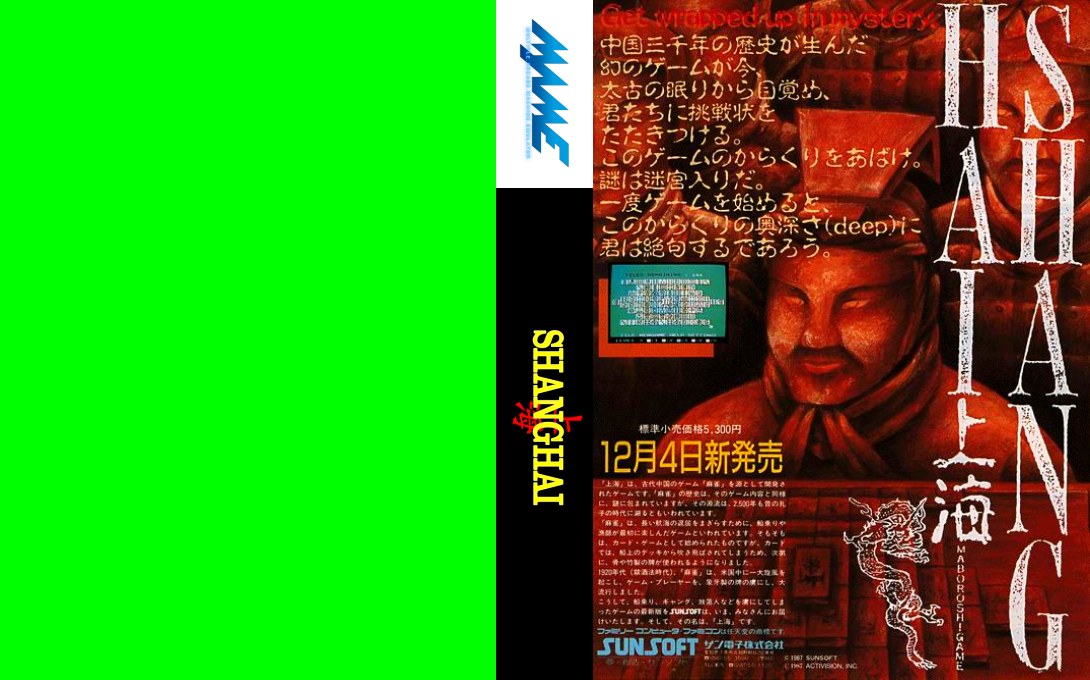 Shanghai — box-texture (JP)