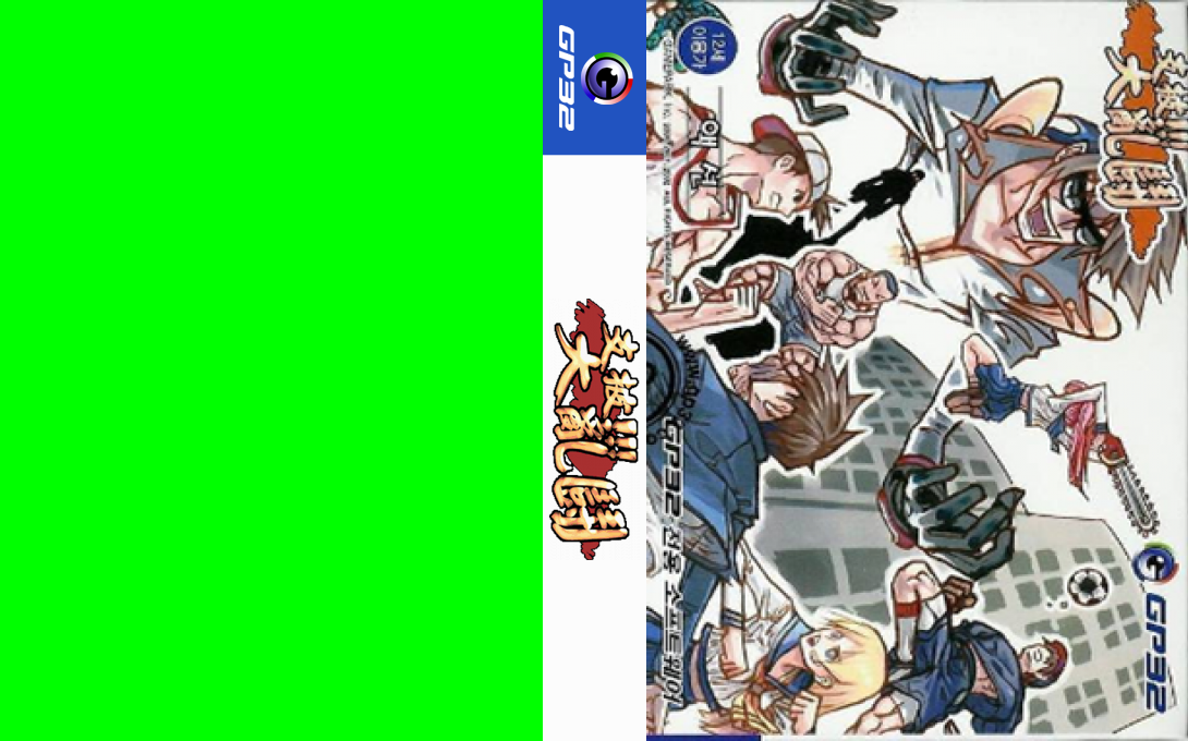 Gp Fight — box-texture (KR)