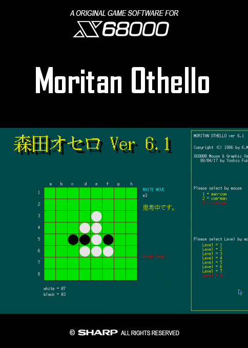 Moritan Othello box art