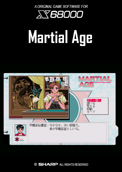 Martial Age — box-2D (SS)