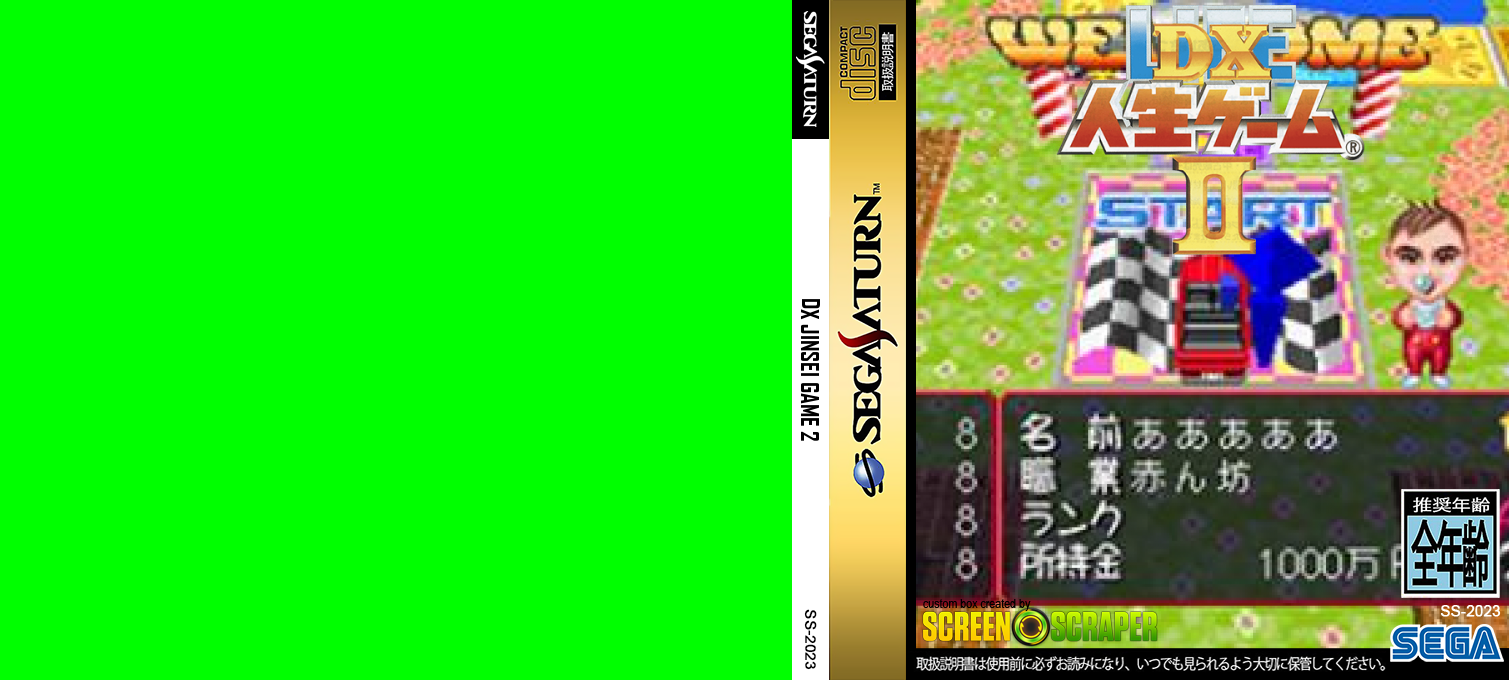 DX Jinsei Game 2 — box-texture (SS)