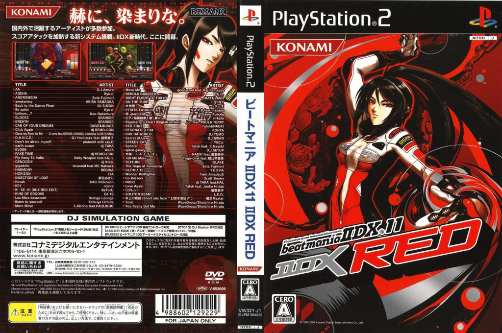 Beatmania II DX 11 - II DX Red — box-texture (JP)