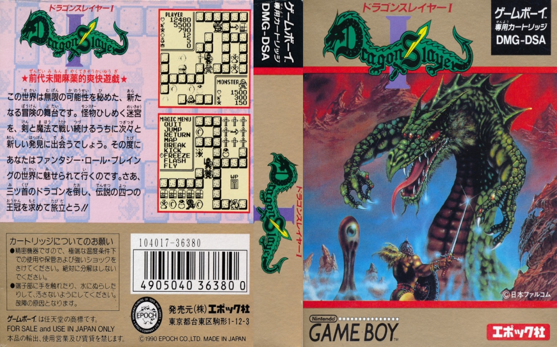 Dragon Slayer I — box-texture (JP)
