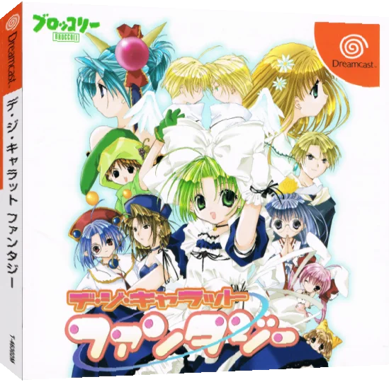 Di Gi Charat Fantasy — box-3D (JP)