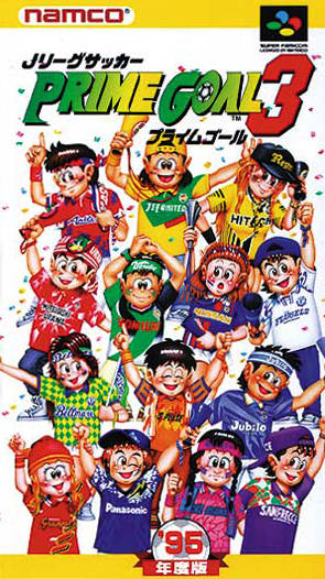 90 Minutes - European Prime Goal — box-2D (JP)