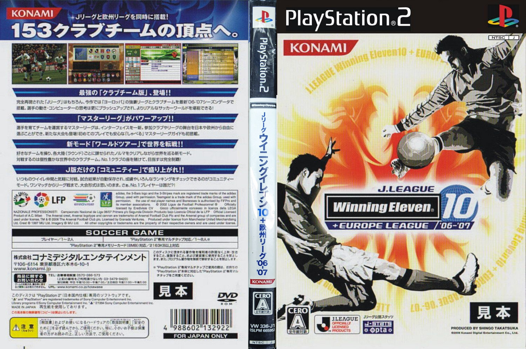 J.League Winning Eleven 10 + Europe League '06-'07 — box-texture (JP)