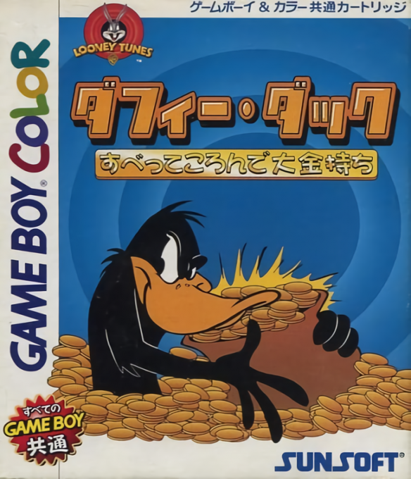 Daffy Duck : Fowl Play — box-2D (JP)
