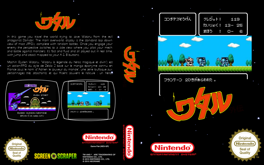Mashin Eiyuu Den Wataru Gaiden — box-texture (SS)