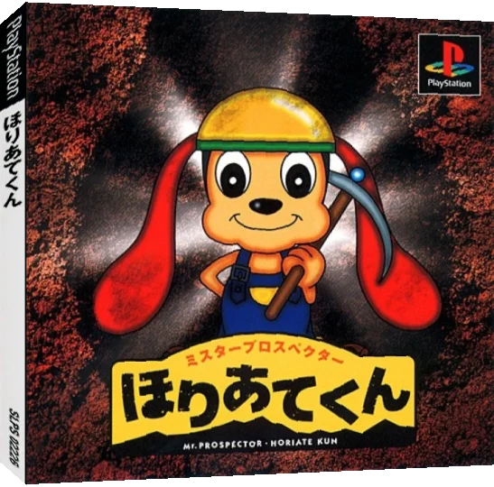 Mr. Prospector - Horiate-kun — box-3D (JP)