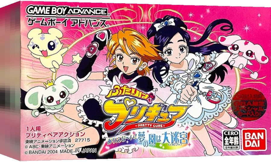 Futari wa Pretty Cure - Arienaai! Yume no Sono wa Daimeikyuu — box-3D (JP)