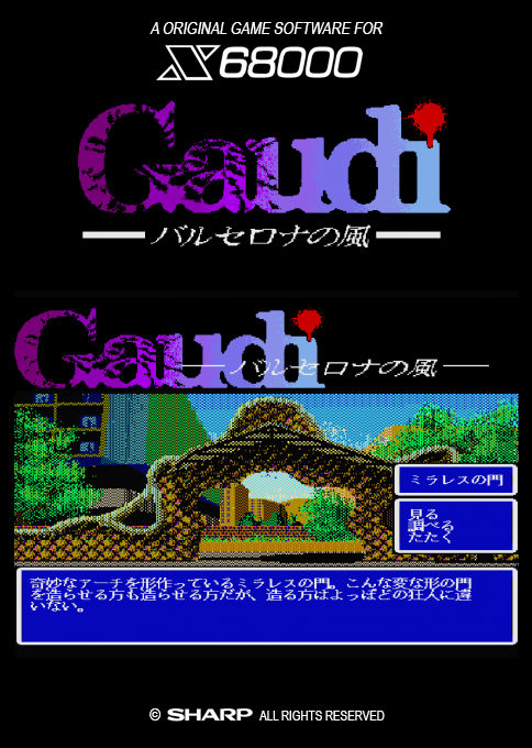 Gaudi - Barcelona no Kaze — box-2D (SS)