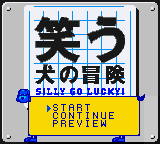 Warau Inu no Bouken - Silly Go Lucky! — sstitle (JP)