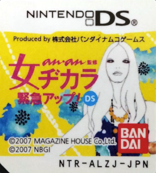 Anan Kanshuu - Onna Dikara Kinkyuu Up! DS — support-texture (JP)