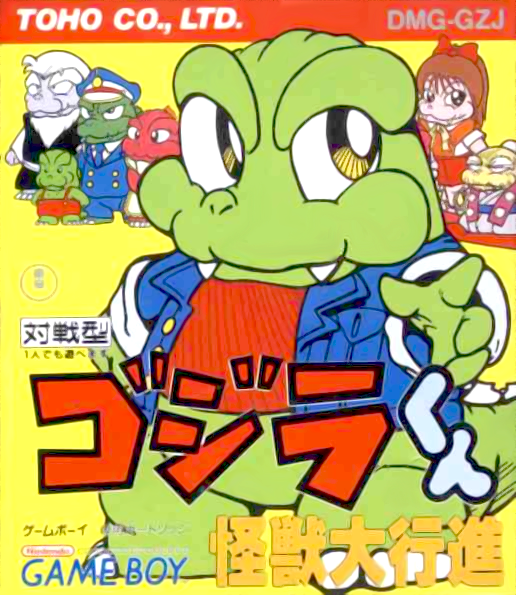 Godzilla — box-2D (JP)