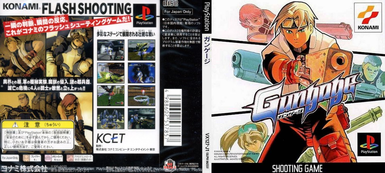 Gungage — box-texture (JP)