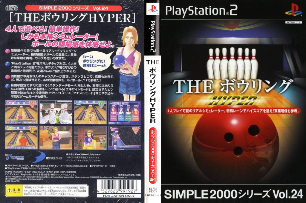 Bowling Xciting — box-texture (JP)