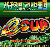 Pachi-Slot Aruze Oukoku Pocket - e-CUP — sstitle (WOR)