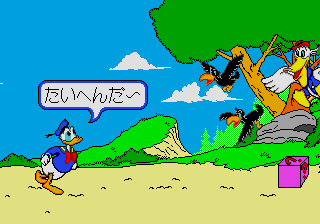Donald no Obake Taiji — ss (JP)