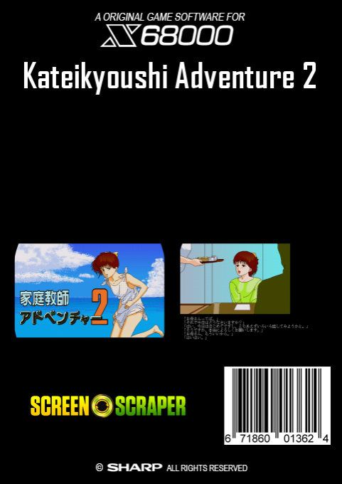 Kateikyoushi Adventure 2 — box-2D-back (SS)